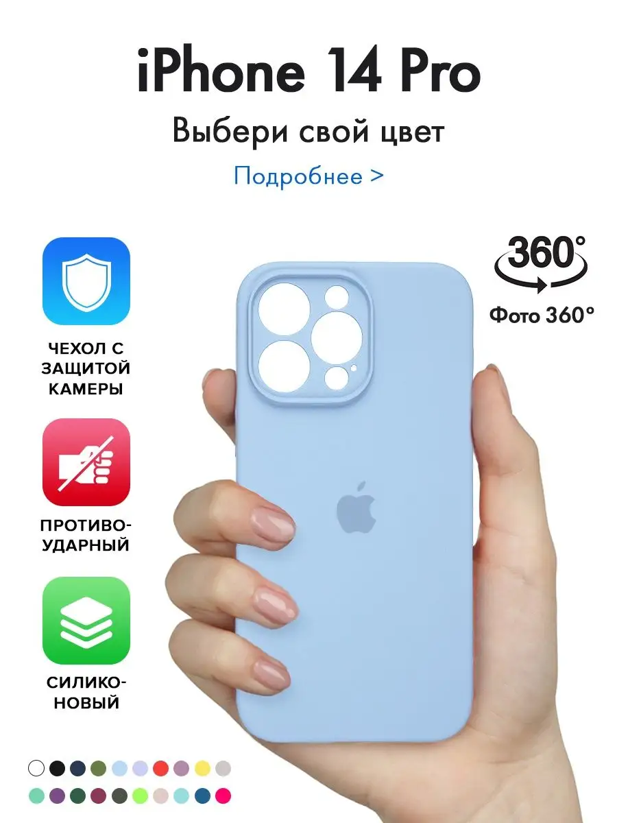 Чехол на iPhone 14 Pro TeiSei 140271364 купить за 222 ₽ в интернет-магазине  Wildberries