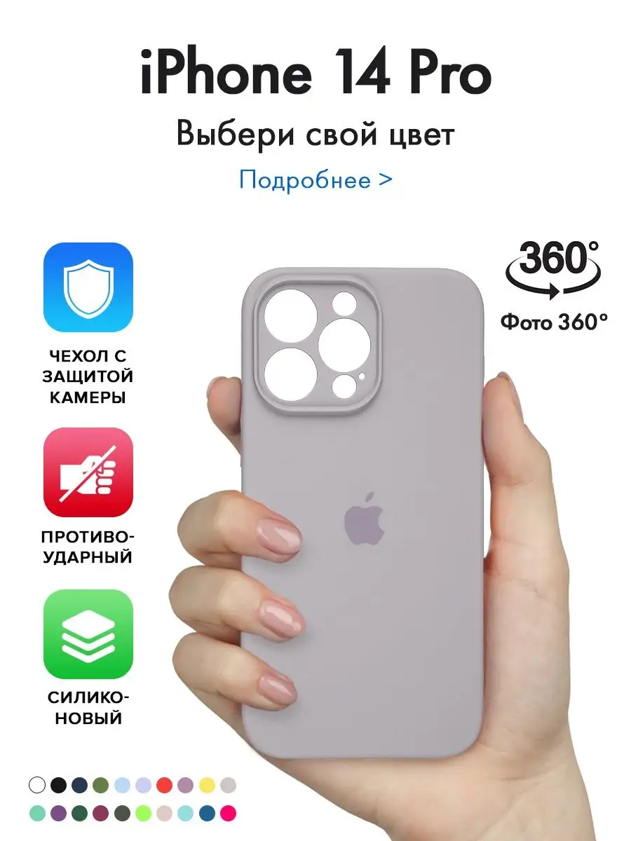 Чехол на iPhone 14 Pro TeiSei 140271368 купить за 207 ₽ в интернет-магазине  Wildberries