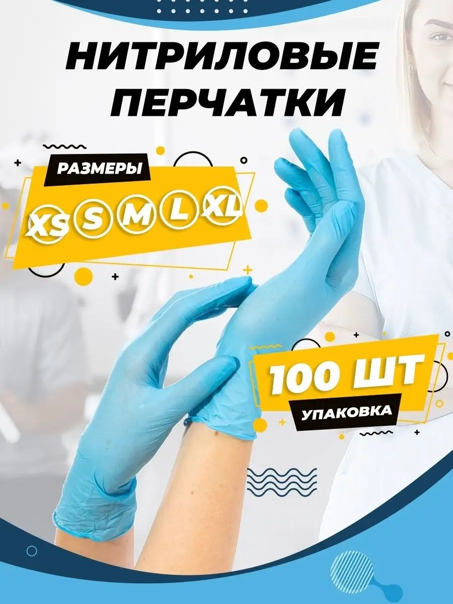 Перчатки одноразовые