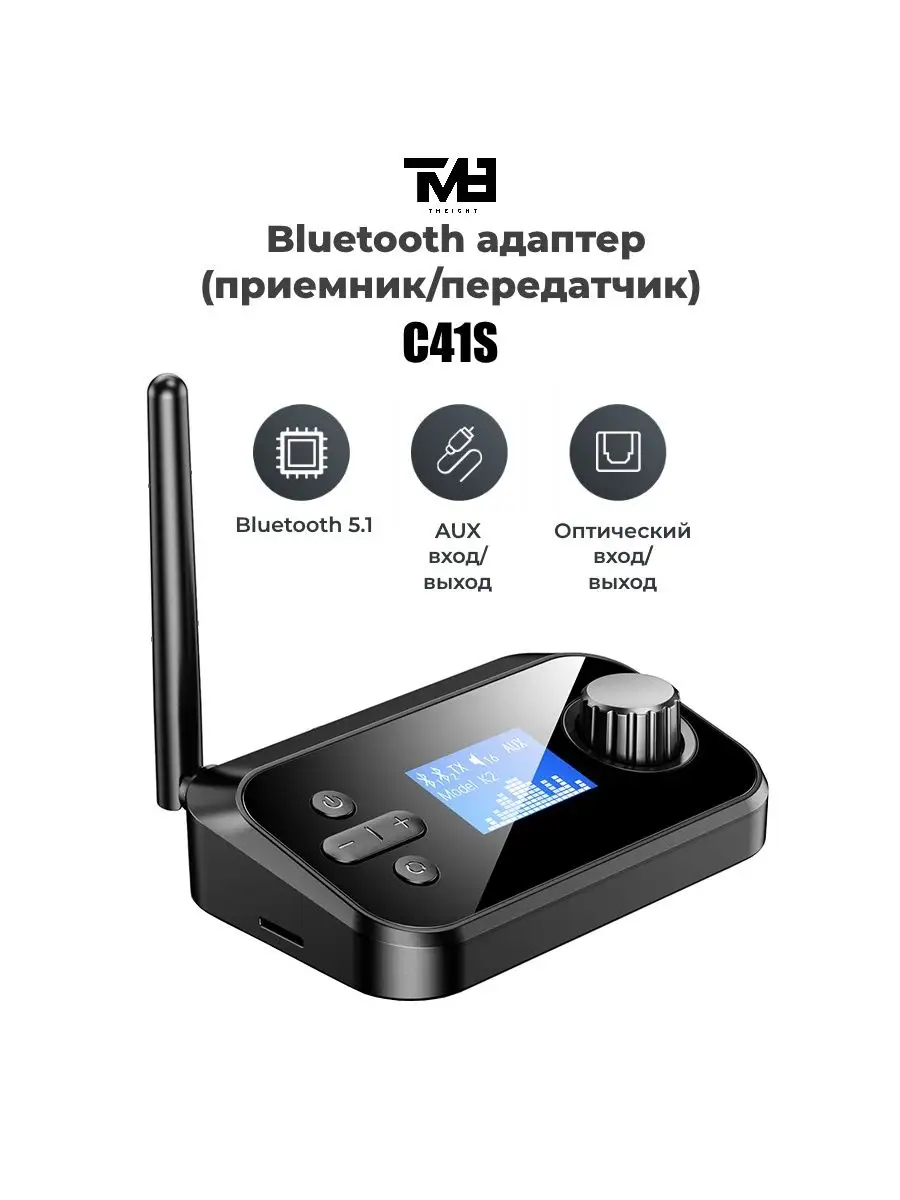 Bluetooth адаптер, (приемник/передатчик), TM8 C41S TM8 140273670 купить за  2 781 ₽ в интернет-магазине Wildberries