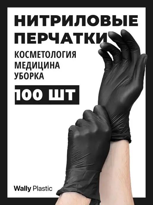 Одноразовые перчатки купить в Минске, цены - lavandasport.ru