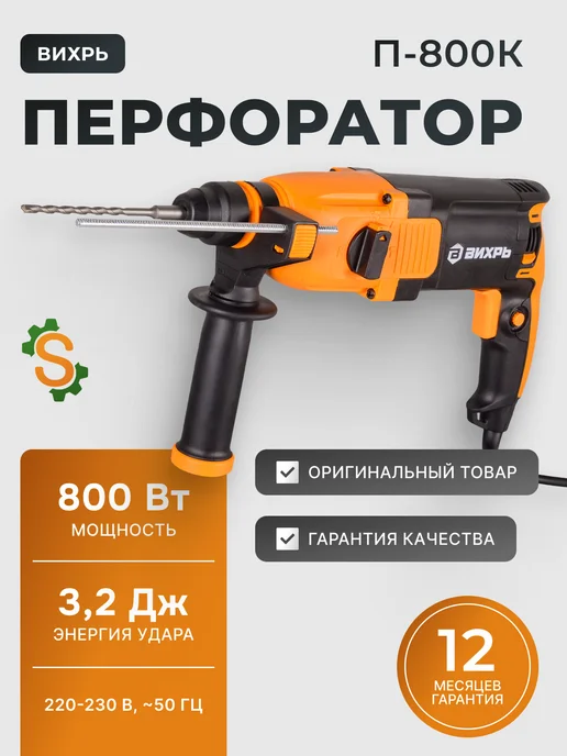 Перфоратор электрический по бетону мощный профессиональный