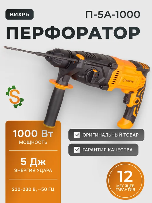 Перфоратор электрический по бетону мощный профессиональный