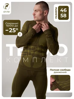 Термобелье, комплект ESDY 140277298 купить за 1 962 ₽ в интернет-магазине Wildberries