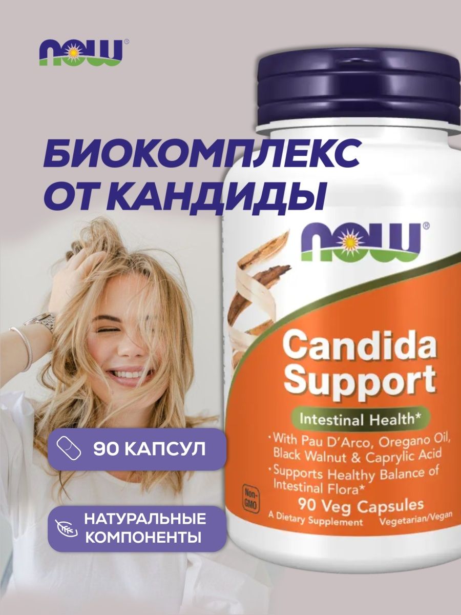 Candida support капсулы отзывы