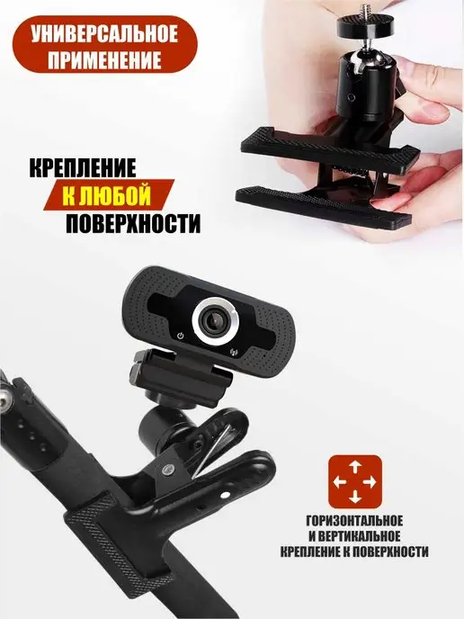Mobicent Веб-камера на универсальном креплении-прищепке с поворотом, вариант, фото 3