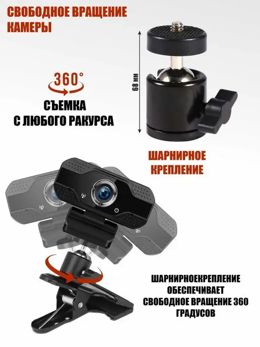 Mobicent Веб-камера на универсальном креплении-прищепке с поворотом, вариант, фото 4
