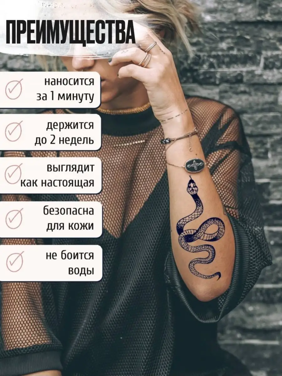 Долговременная реалистичная проявляющаяся тату со змеёй Art Tattoo  140280302 купить за 182 ₽ в интернет-магазине Wildberries