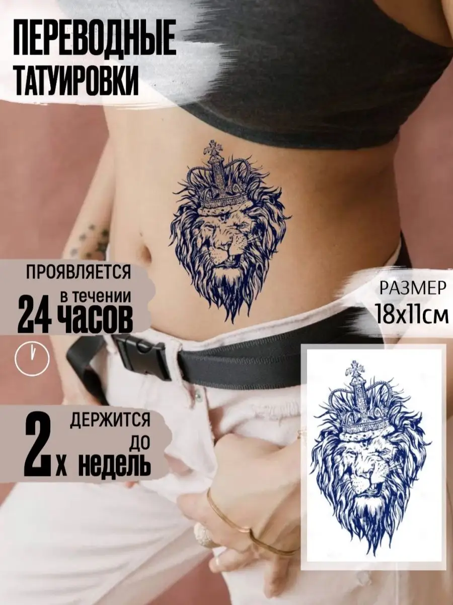 Проявляющаяся татуировка Siba store купить в интернет-магазине Wildberries