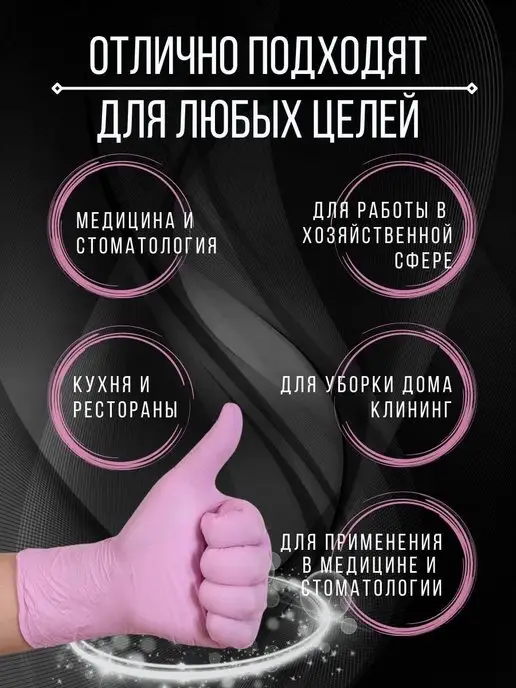 Medvio Перчатки одноразовые, розовый, фото 4