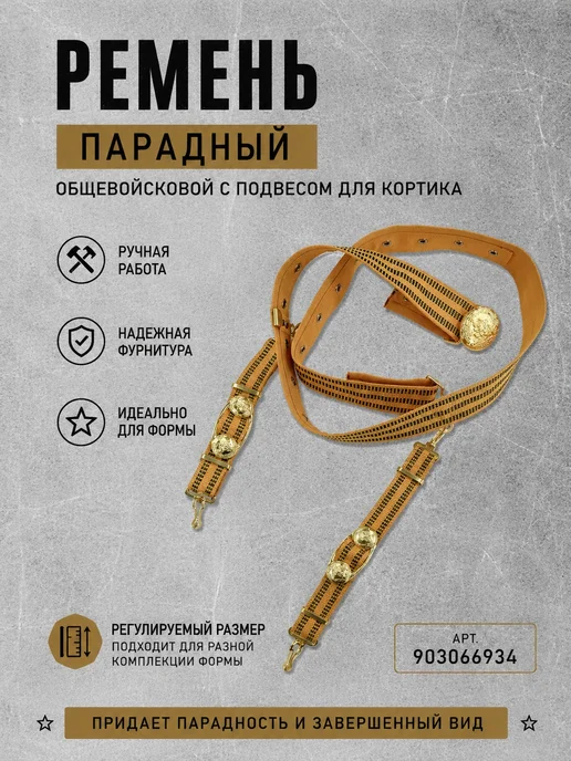 Мастерская Семина Кортик офицерский РВСН (ракетные войска стратег. назначения), черный, фото 3