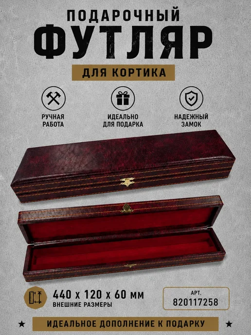 Мастерская Семина Кортик офицерский РВСН (ракетные войска стратег. назначения), черный, фото 4