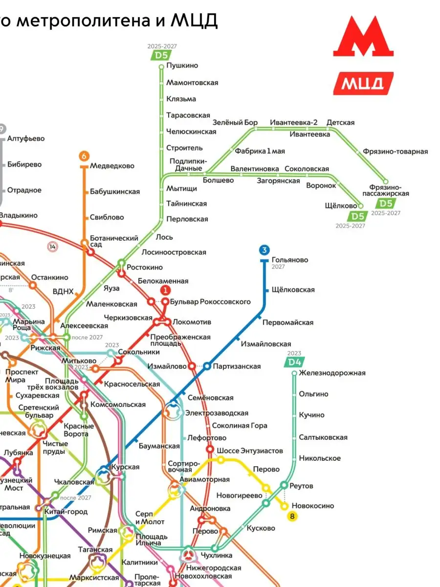 Poster.nam Карта метро Москвы схема метро 2023