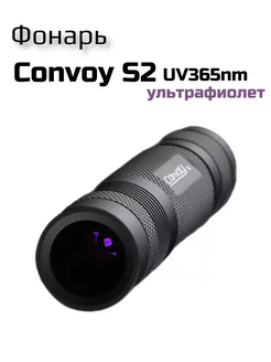 Фонарь S2 Ультрафиолетовый (365 nm) Convoy 140285978 купить за 1 712 ₽ в интернет-магазине Wildberries