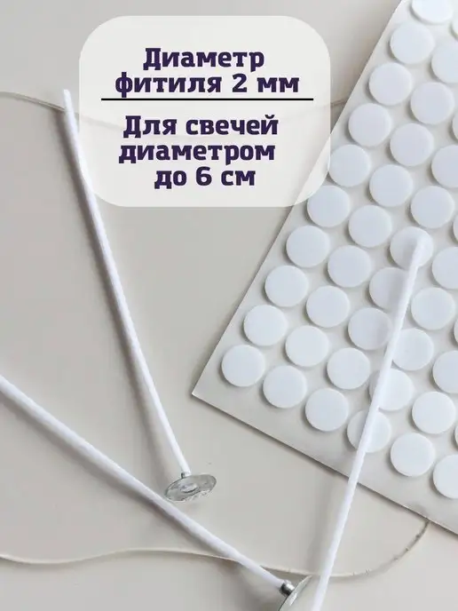 HereMood Хлопковые фитили с держателем 25шт, 100 шт, фото 2