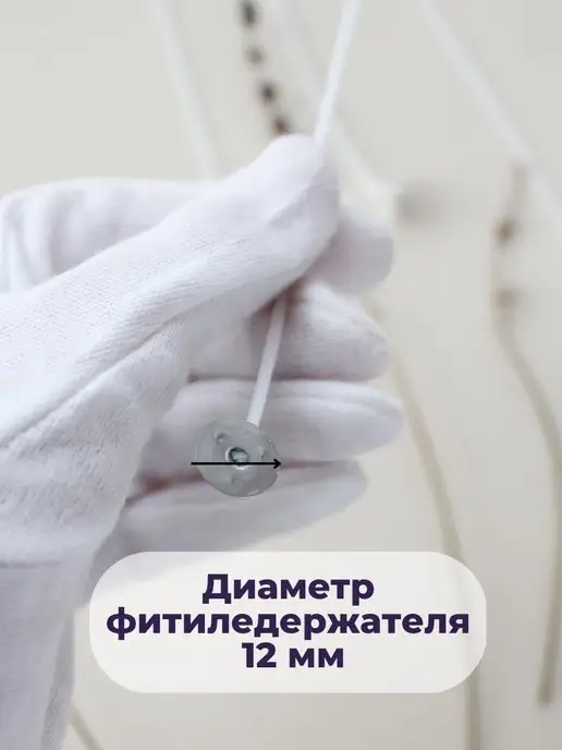 HereMood Хлопковые фитили с держателем 25шт, 100 шт, фото 3