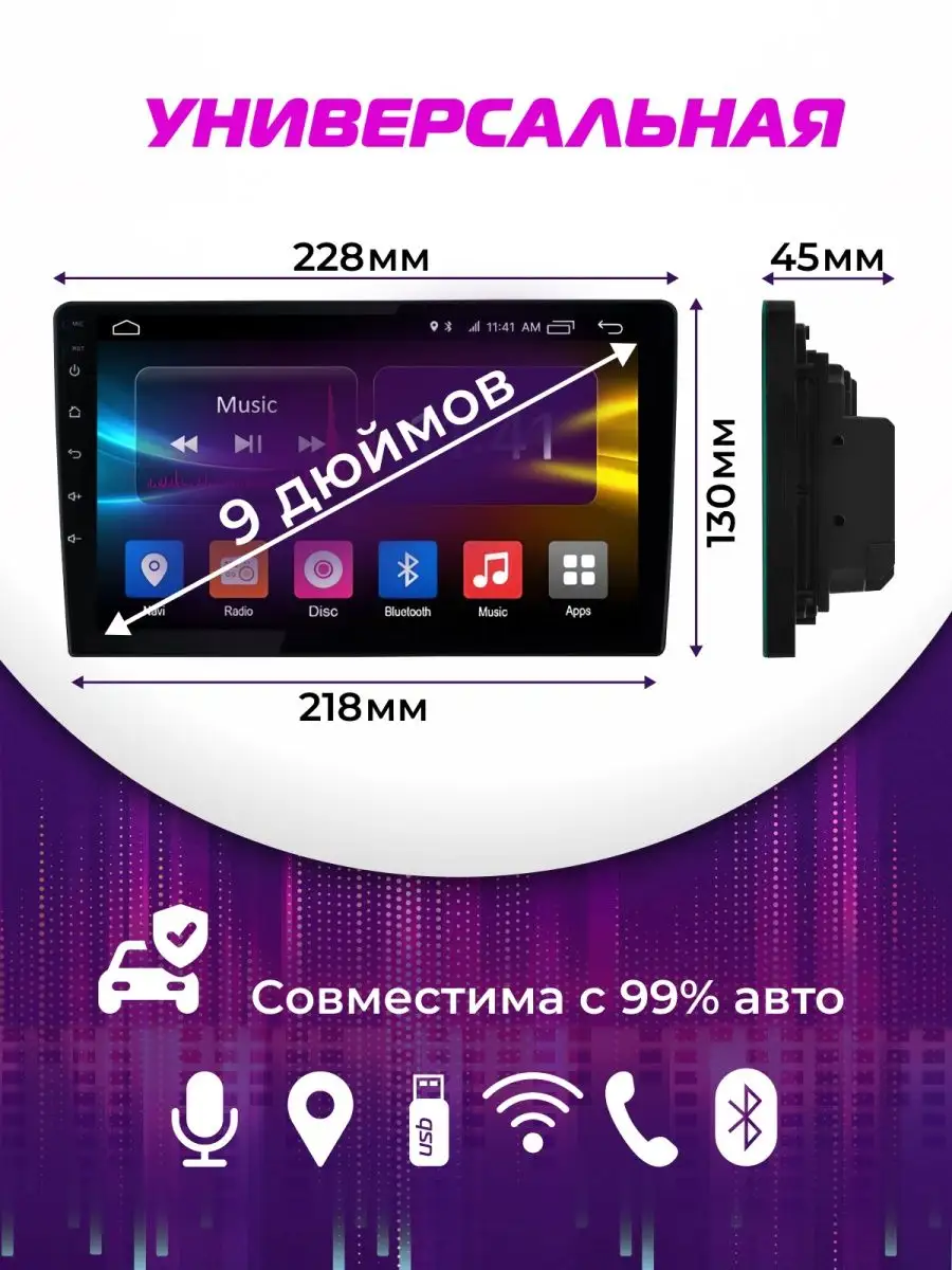 Магнитола 9 дюймов Android 2 din с Bluetooth MAGIC GHOST 140287159 купить в  интернет-магазине Wildberries