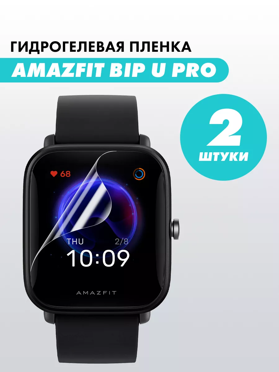 Amazfit bip cheap in store