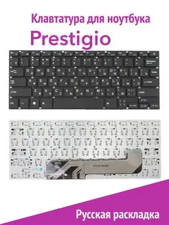 Клавиатура для Prestigio Smartbook 141C черная без рамки Azerty 140289085 купить за 1 223 ₽ в интернет-магазине Wildberries