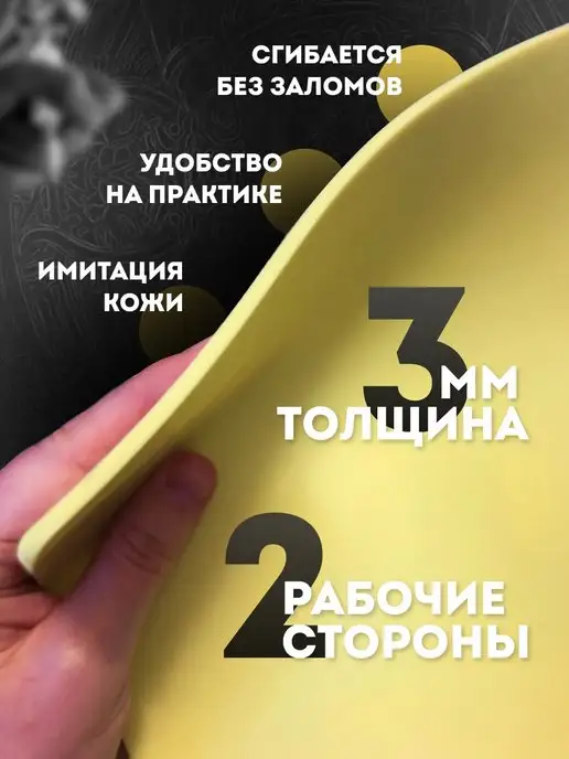 ToTheMoon Tattoo Искусственная кожа для тату практики, желтый, фото 2