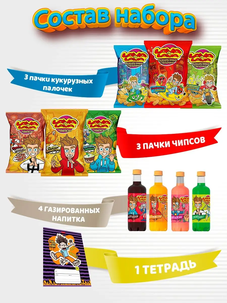 Мега набор чипсы А4 Lava Lava 140291900 купить в интернет-магазине  Wildberries