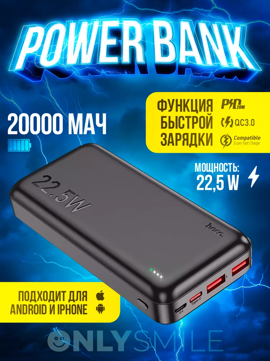 Как выбрать емкость Power Bank и какой лучше mAh или mAh? - Forza-Plus