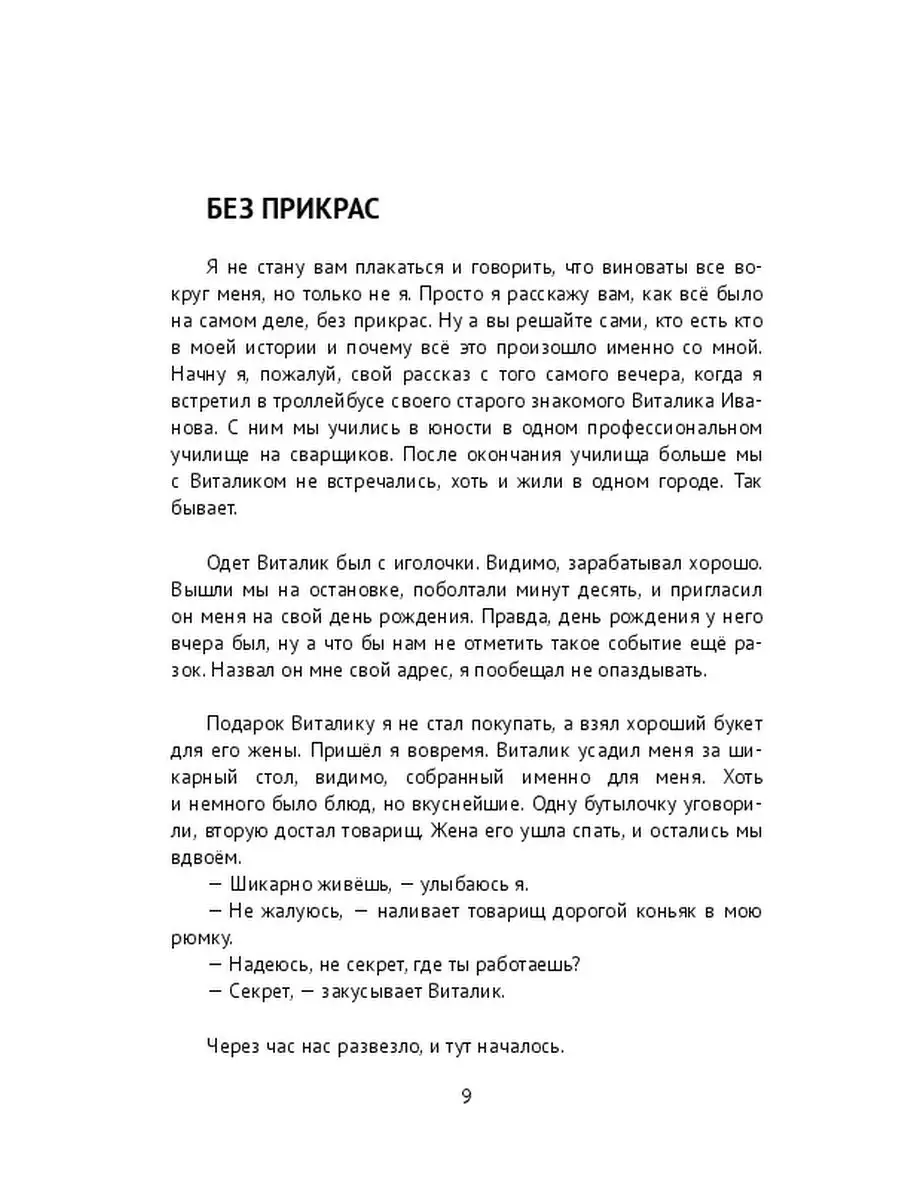 Итальянский олимпиец посеял обручальное кольцо в Сене, пока размахивал флагом - Афиша Daily