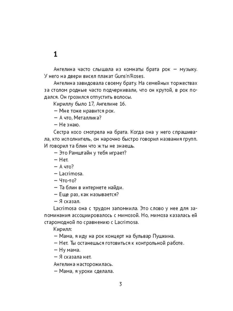 Тусовки панков и скинхедов Ridero 140295814 купить за 504 ₽ в  интернет-магазине Wildberries