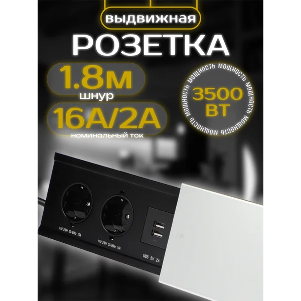 Розетка двойная с заземлением 2xUSB
