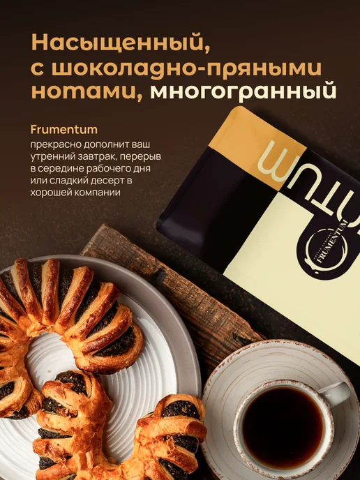 Frumentum Кофе в зернах 1 кг Эспрессо Италкрема, 1 кг, фото 5