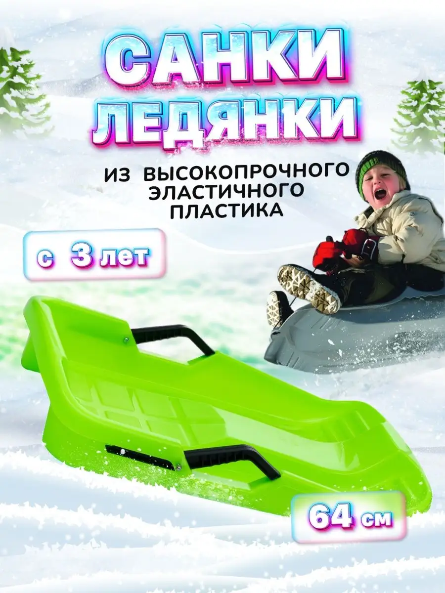 Ледянка Из Вспененного Пластика