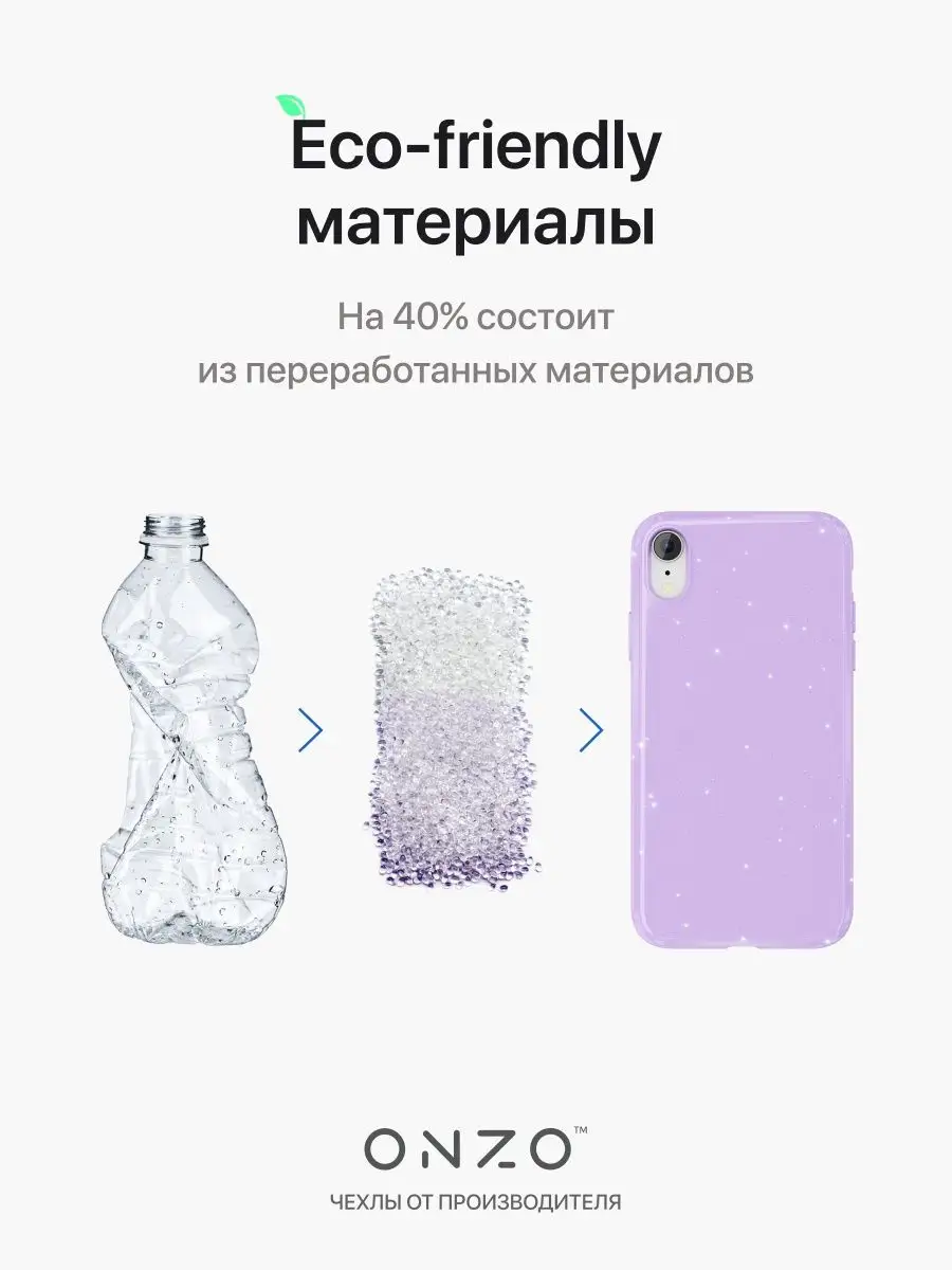 Чехол на iPhone XR блестящий ONZO 140299878 купить за 149 ₽ в  интернет-магазине Wildberries