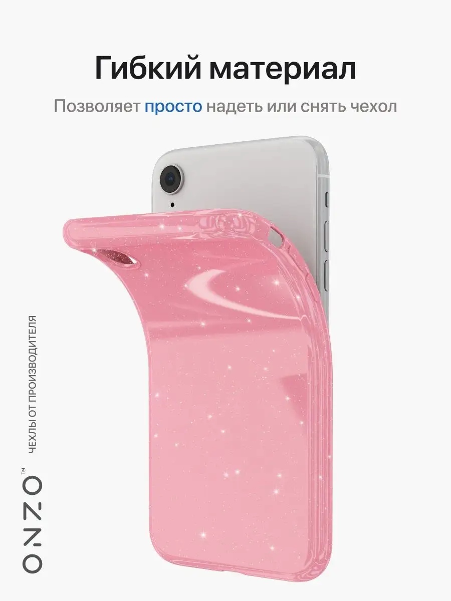 Чехол на iPhone XR блестящий ONZO 140299879 купить за 159 ₽ в  интернет-магазине Wildberries