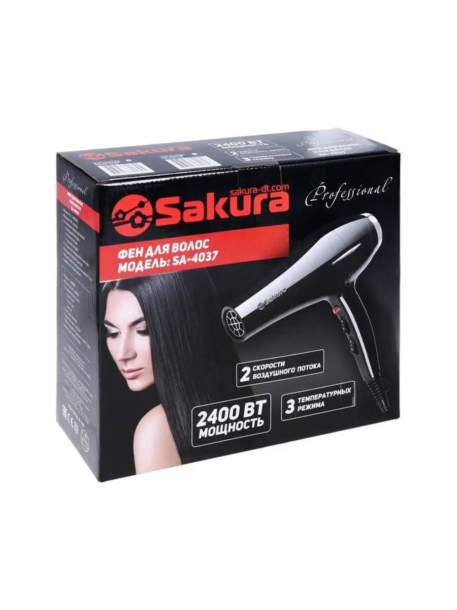 Фен Sakura SA-4037BK, 2400 Вт, 2 скорости, 3 режима Sakura 140300100 купить  за 2 499 ₽ в интернет-магазине Wildberries