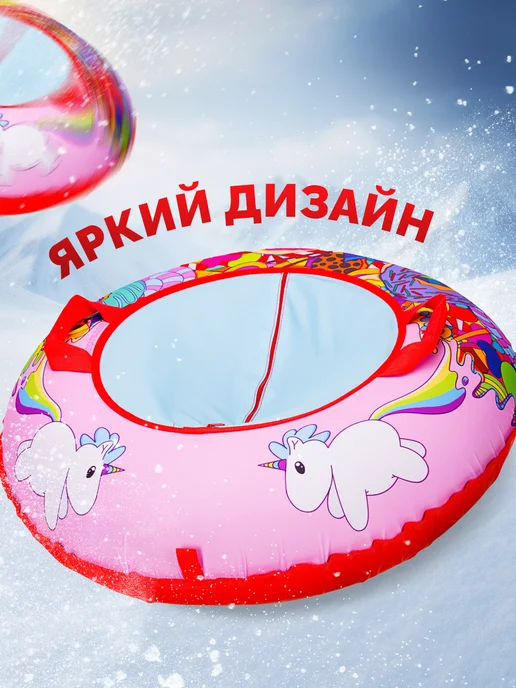 F78 Ватрушка зимняя для катания 85 см - детский тюбинг, розовый, фото 2