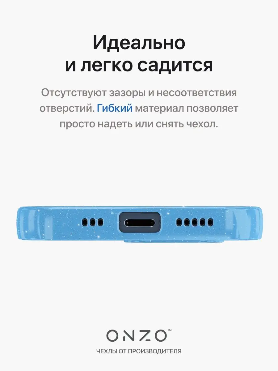 ONZO Чехол на iPhone 13 Pro голубой блестящий