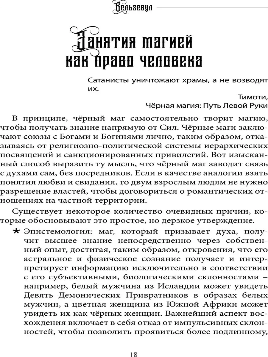 Добро пожаловать в интернет магазин магических товаров