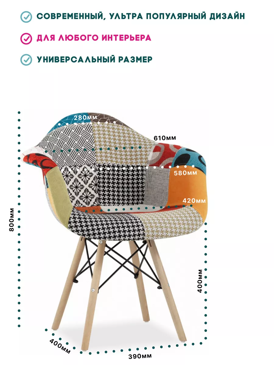 Комплект стульев с высокой спинкой для кухни Eames DSW 2 шт Belgatto  140301837 купить за 8 401 ₽ в интернет-магазине Wildberries