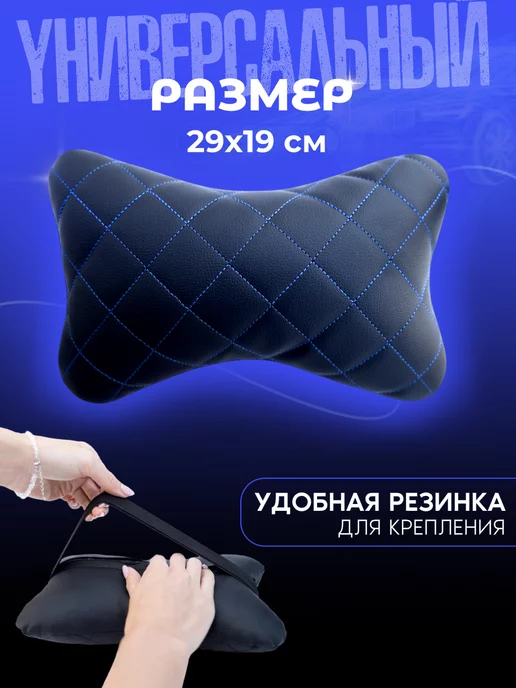 CARSHOP64 Подушка автомобильная в машину для шеи, синий, фото 3
