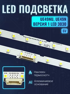 Подсветка для ТВ Samsung UE49NU7170U UE49NU7300U UE49NU7100U 140302476 купить за 810 ₽ в интернет-магазине Wildberries