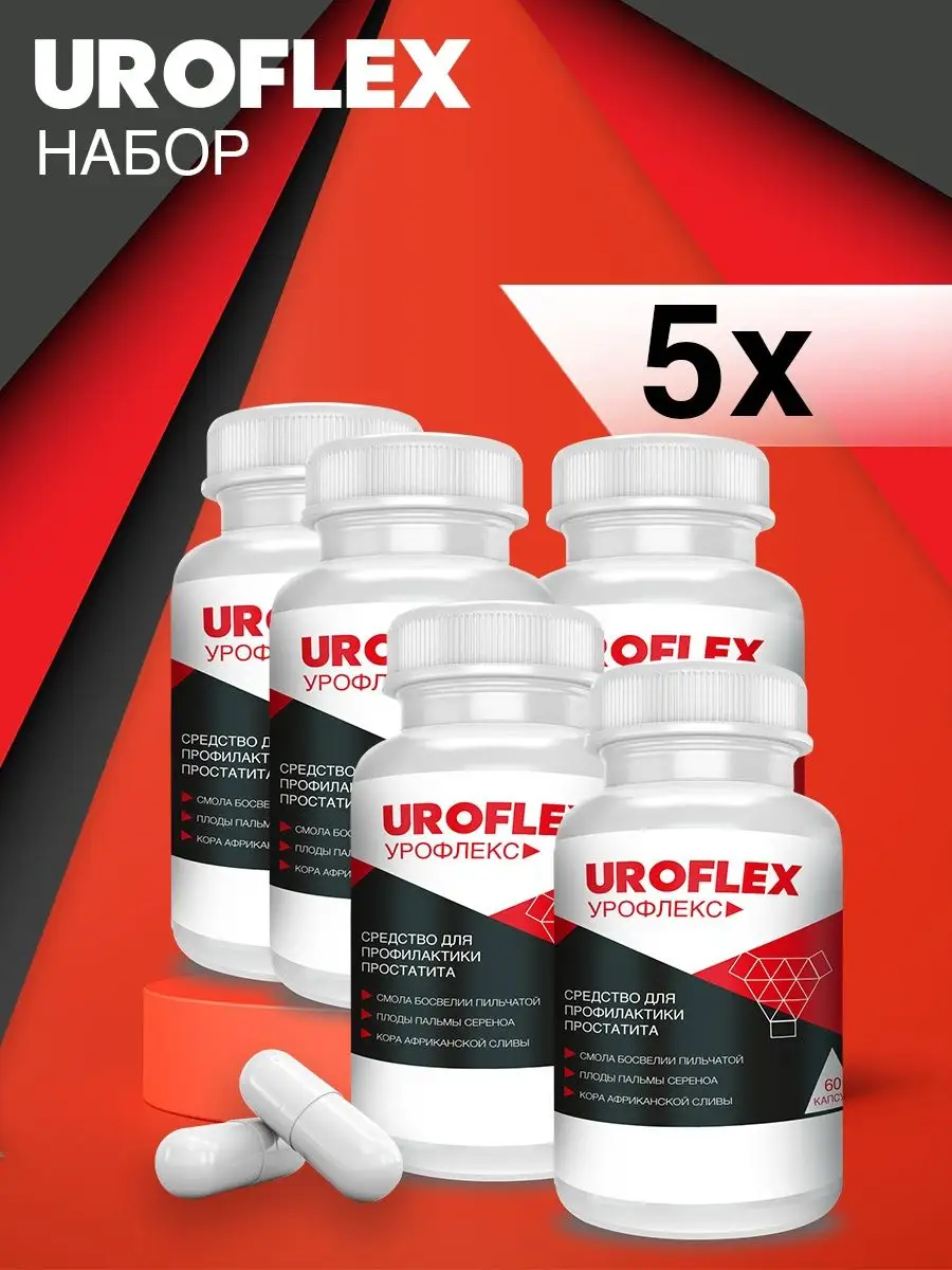 Таблетки для потенции от простатита Uroflex Урофлекс 140302532 купить за 2  494 ₽ в интернет-магазине Wildberries