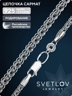 Цепочка серебряная 925 пробы плетение Якорное на шею SVETLOV 140302592 купить за 4 183 ₽ в интернет-магазине Wildberries