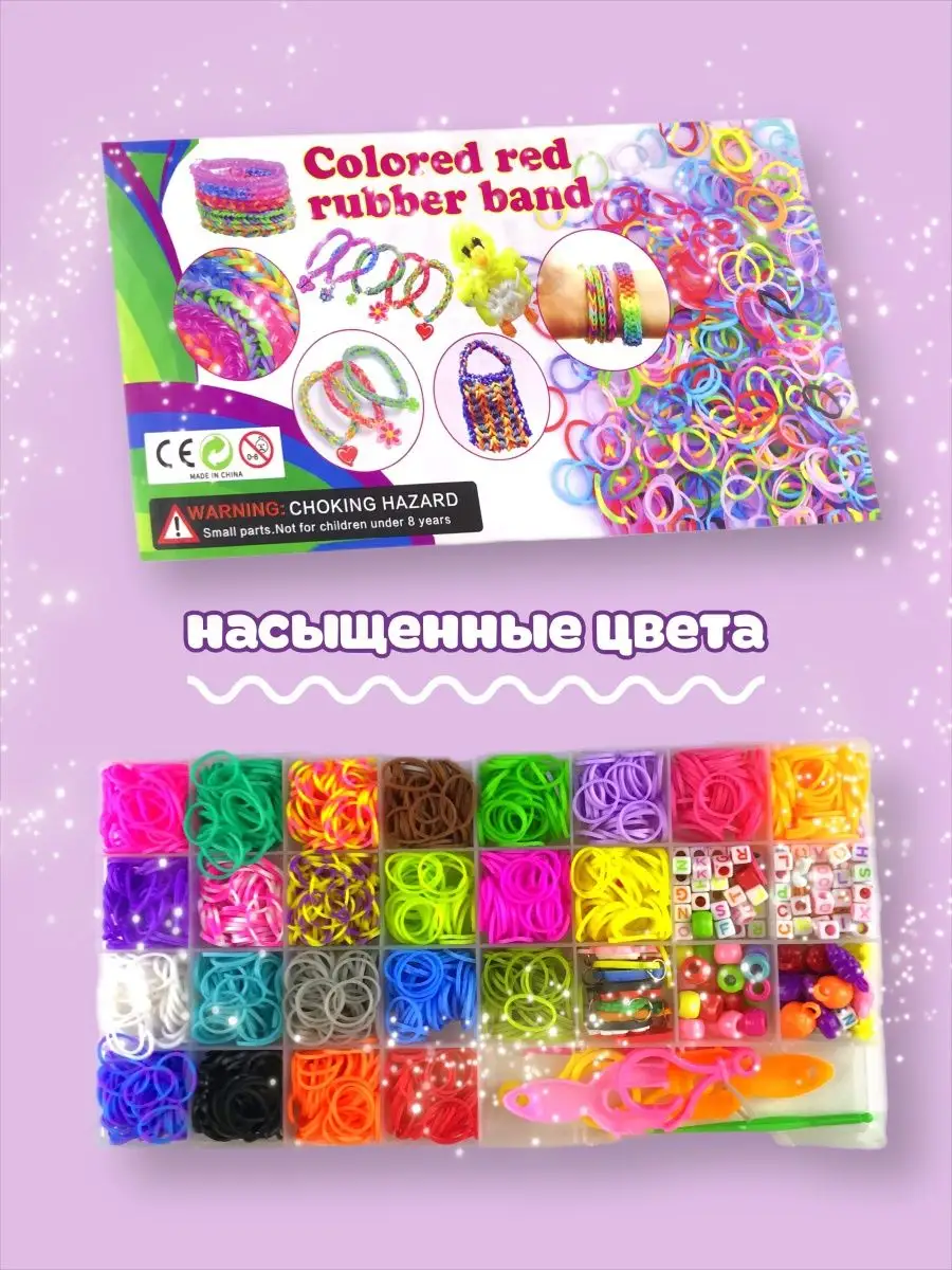 10000 Набор плетение браслетов из резинок Rainbow Loom Bands