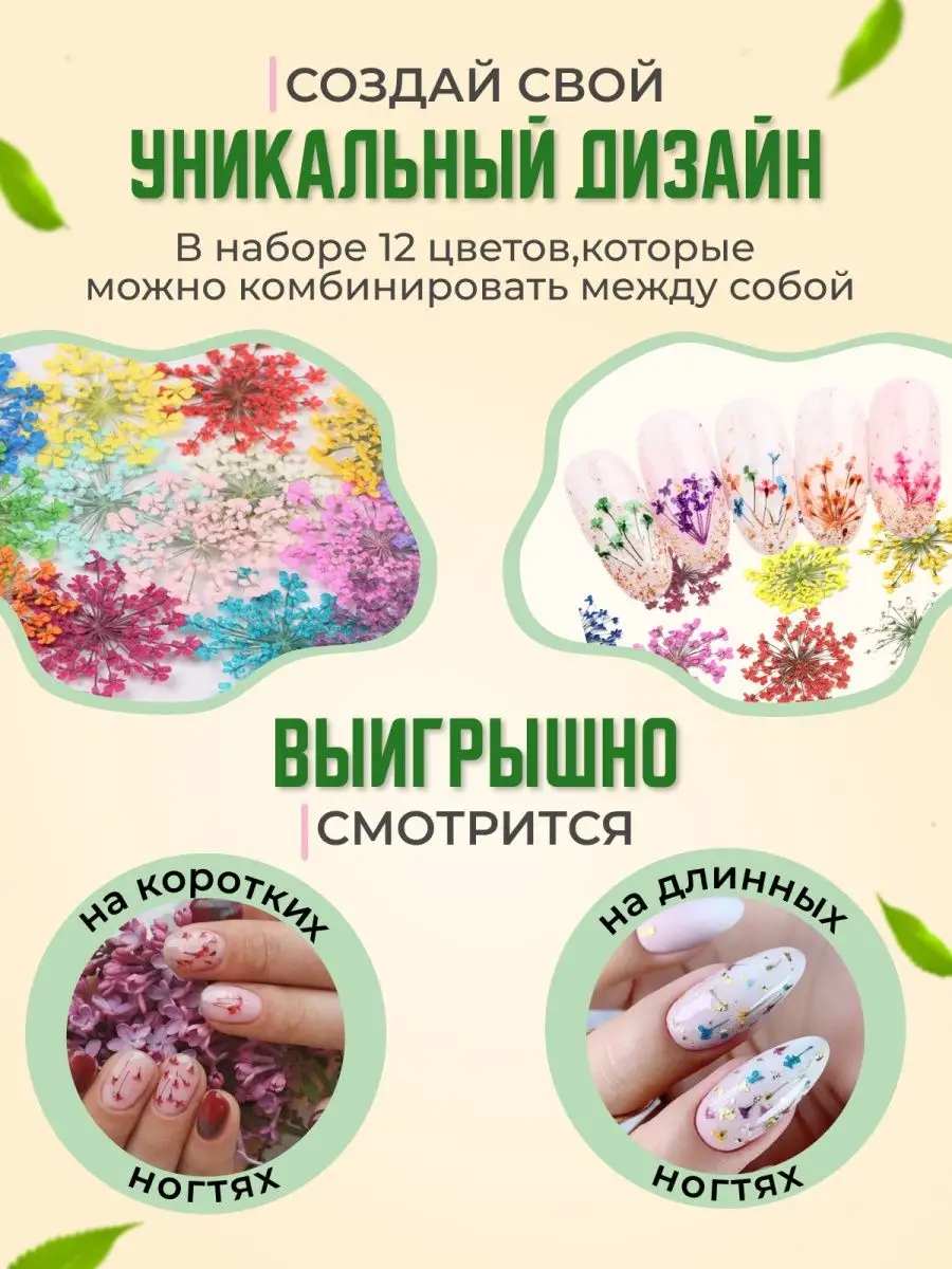 Искусственные листья для дизайна ногтей, 20 шт