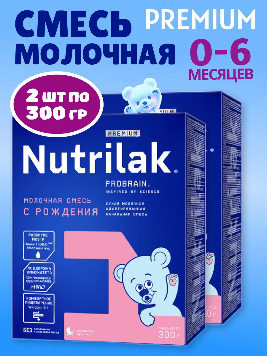 Нутрилак премиум 1 готовая смесь. Nutrilak premium 2. Нутрилак смесь 0 6. Нутрилак смесь 0 6. Nutrilak premium 2 600 гр.