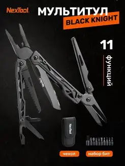 Мультитул Xiaomi Black Knight туристический нож NexTool 140306583 купить за 2 864 ₽ в интернет-магазине Wildberries