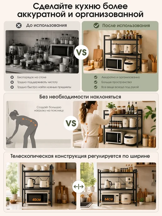 CINLAN Раздвижная настольная кухонная полка для микроволновки, вариант, фото 2