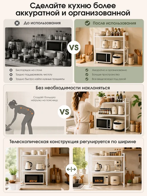 CINLAN Раздвижная настольная кухонная полка для микроволновки, белый, в упаковке 5,9 кг, фото 2