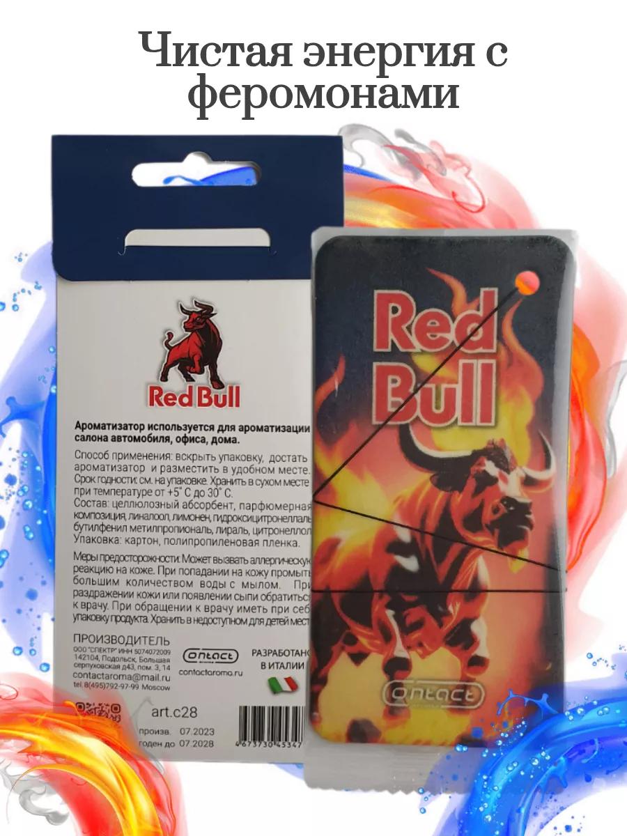 Ароматизатор для автомобиля RED BULL Contact Aroma 140306984 купить за 150  ₽ в интернет-магазине Wildberries