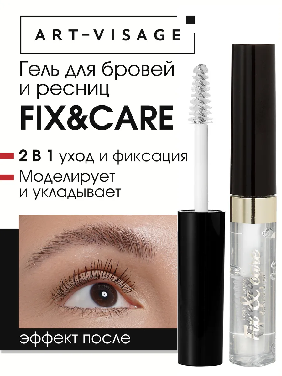 Гель для бровей и ресниц прозрачный